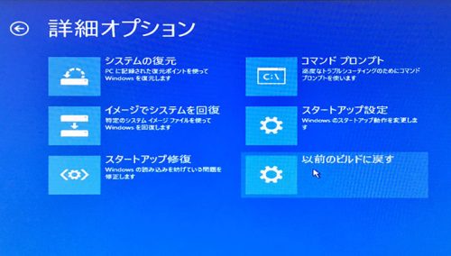 windows10-restart-error-9